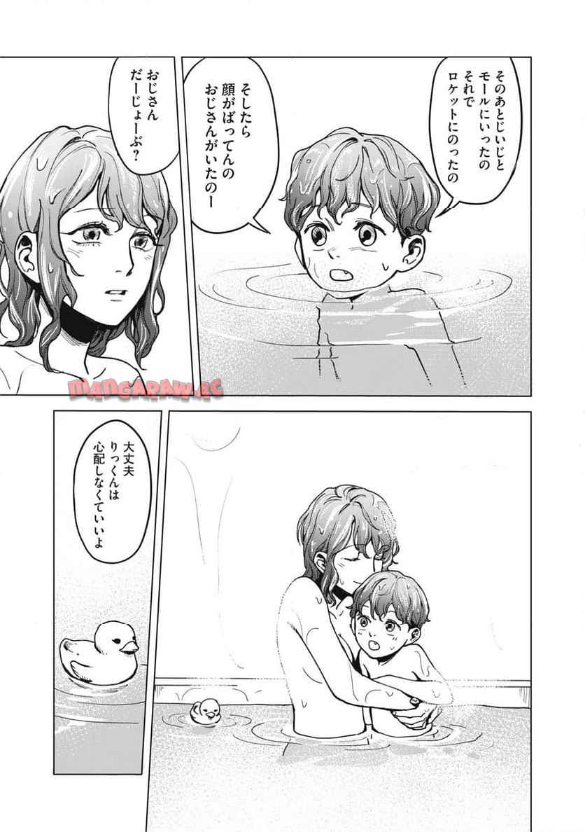 棲ミタイ街 - raw - 第1話 - https://jppp.jjkk.to/jppp/05072351/50ooolrqqnl.jpg