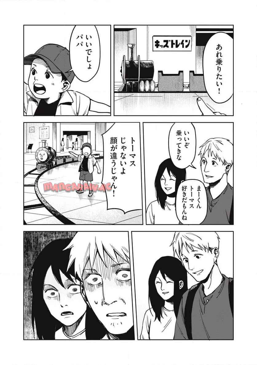 棲ミタイ街 - raw - 第1話 - https://jppp.jjkk.to/jppp/05072351/55pz4eqxvoo.jpg