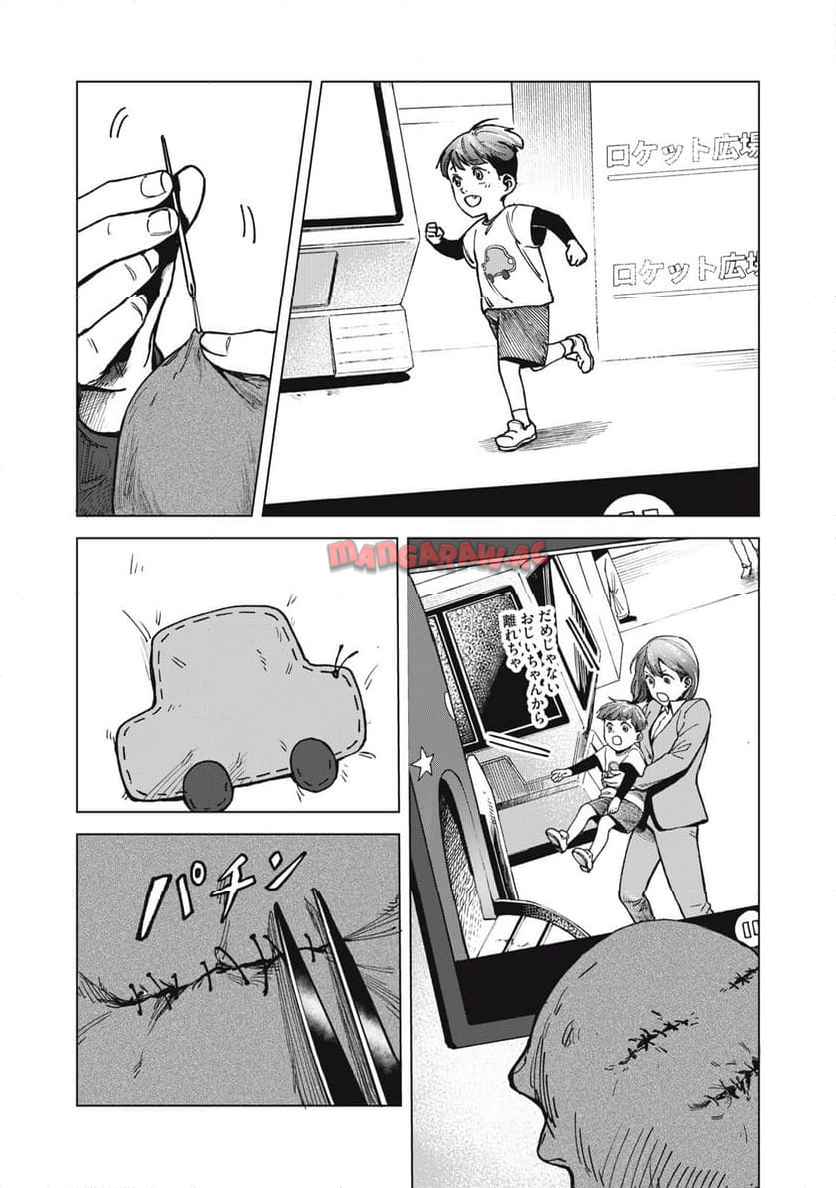 棲ミタイ街 - raw - 第1話 - https://jppp.jjkk.to/jppp/05072351/5q0k5fthvyn.jpg