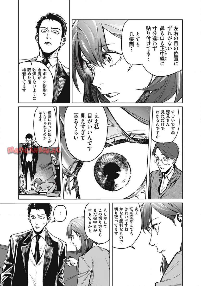 棲ミタイ街 - raw - 第1話 - https://jppp.jjkk.to/jppp/05072351/a3s11ivl0fc.jpg