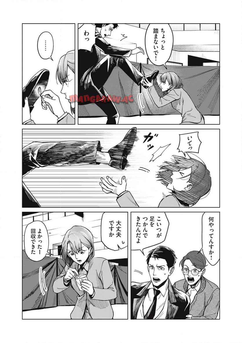 棲ミタイ街 - raw - 第1話 - https://jppp.jjkk.to/jppp/05072351/a5ssdeqcwop.jpg
