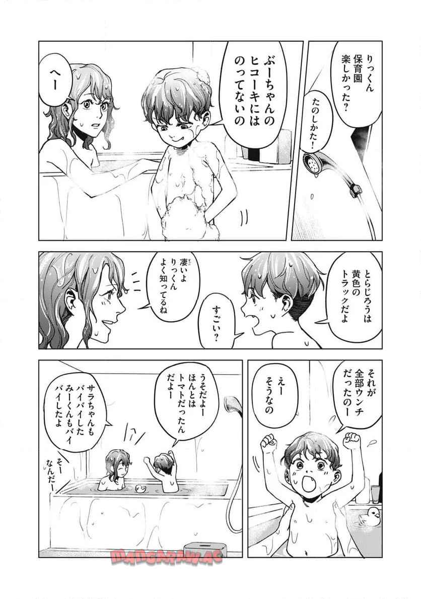 棲ミタイ街 - raw - 第1話 - https://jppp.jjkk.to/jppp/05072351/amkxynv10vp.jpg