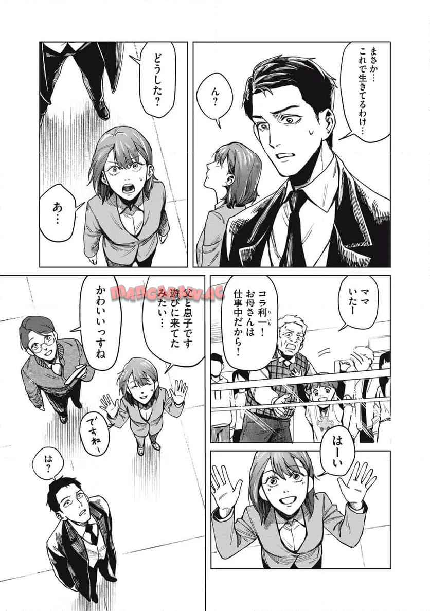 棲ミタイ街 - raw - 第1話 - https://jppp.jjkk.to/jppp/05072351/dgwq2yn1v4q.jpg
