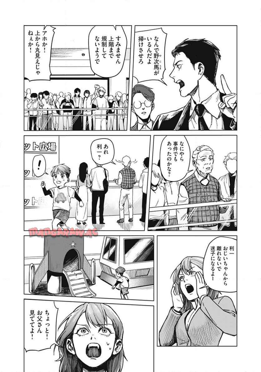 棲ミタイ街 - raw - 第1話 - https://jppp.jjkk.to/jppp/05072351/dy3agubhiyt.jpg