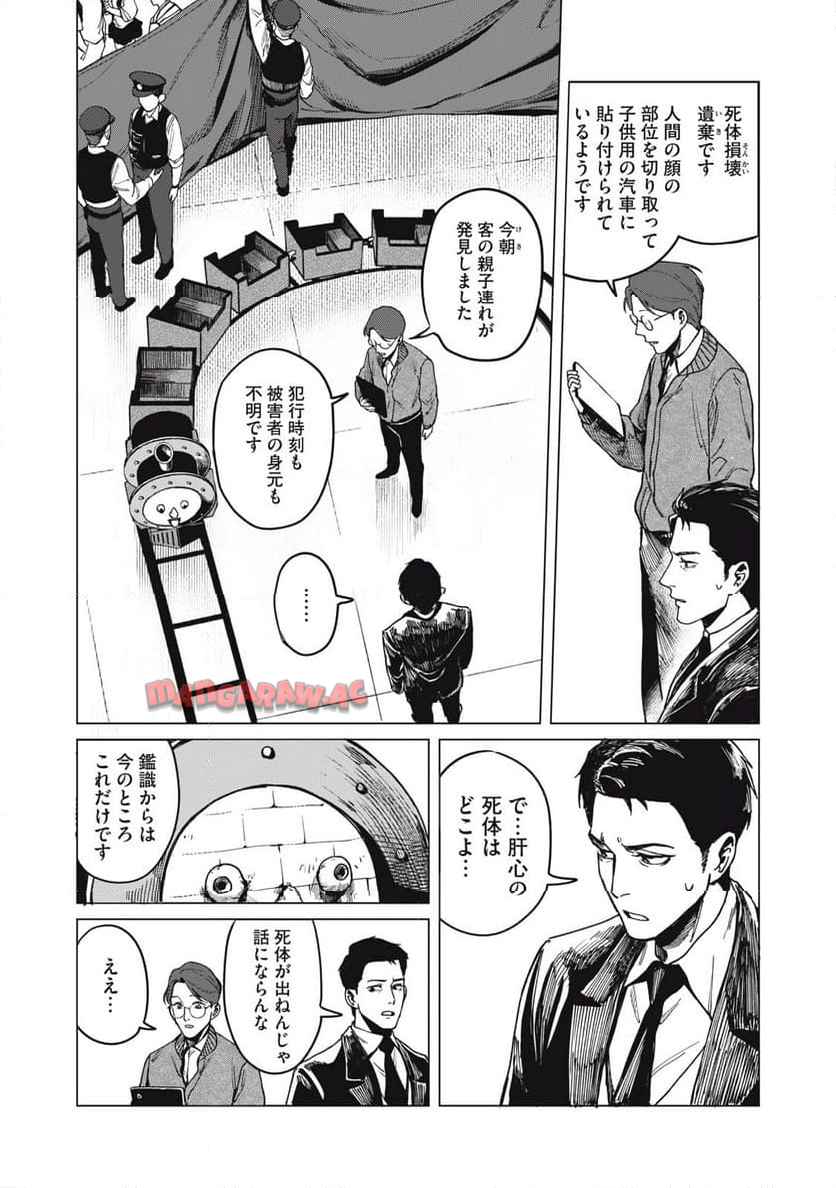 棲ミタイ街 - raw - 第1話 - https://jppp.jjkk.to/jppp/05072351/hyupzvh042r.jpg