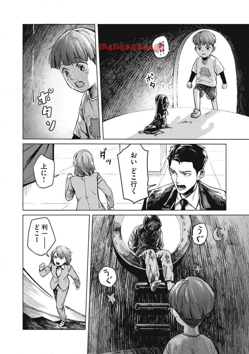 棲ミタイ街 - raw - 第1話 - https://jppp.jjkk.to/jppp/05072351/ig2bsave0t2.jpg