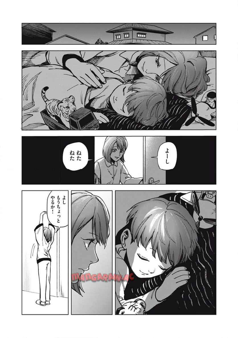 棲ミタイ街 - raw - 第1話 - https://jppp.jjkk.to/jppp/05072351/iyfjykefe3v.jpg