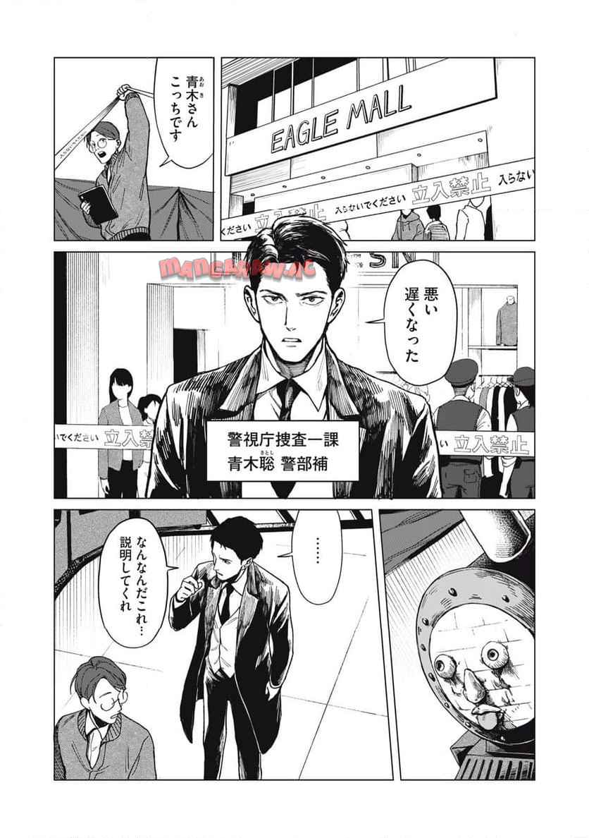 棲ミタイ街 - raw - 第1話 - https://jppp.jjkk.to/jppp/05072351/jtw3vux0wwn.jpg
