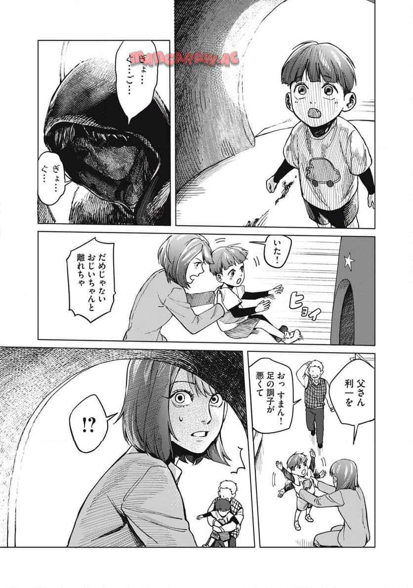 棲ミタイ街 - raw - 第1話 - https://jppp.jjkk.to/jppp/05072351/kbnem5fhvbv.jpg