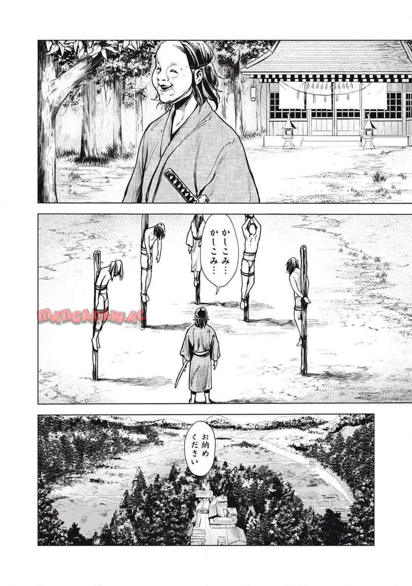 棲ミタイ街 - raw - 第1話 - https://jppp.jjkk.to/jppp/05072351/ki0puxvbv5r.jpg