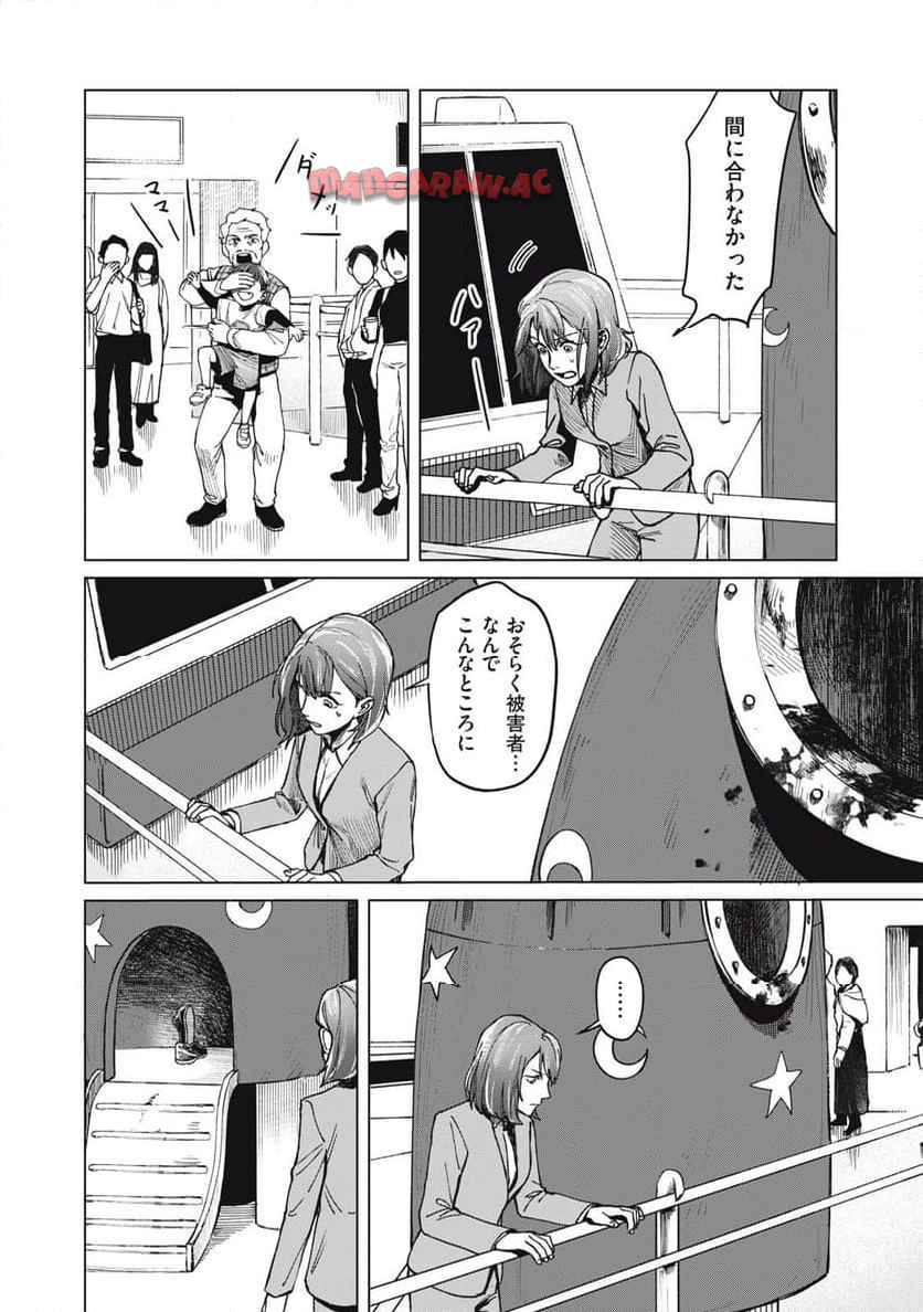 棲ミタイ街 - raw - 第1話 - https://jppp.jjkk.to/jppp/05072351/kkdu5dt0gf1.jpg