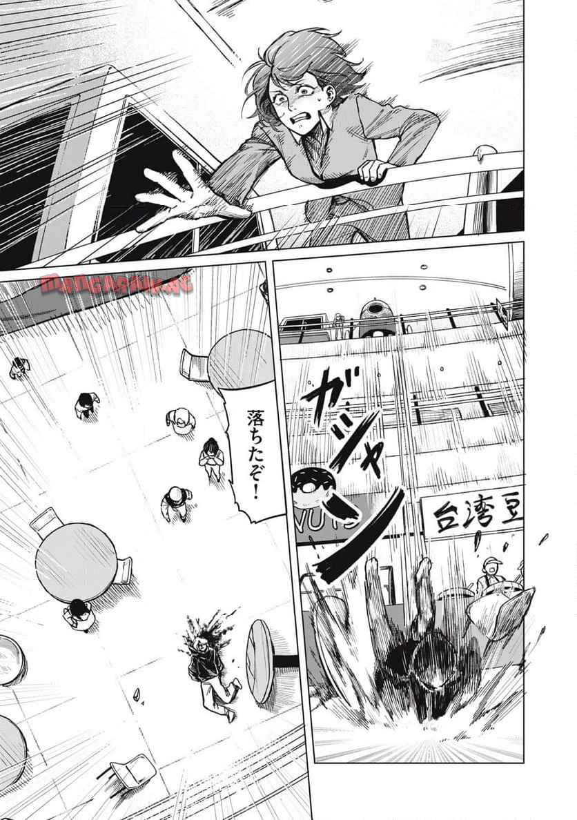 棲ミタイ街 - raw - 第1話 - https://jppp.jjkk.to/jppp/05072351/krveptxodhd.jpg