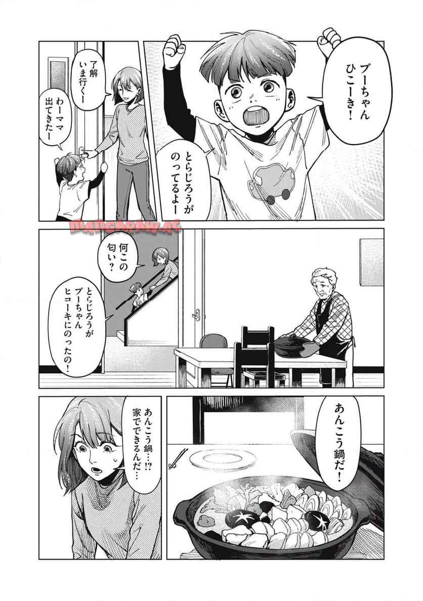 棲ミタイ街 - raw - 第1話 - https://jppp.jjkk.to/jppp/05072351/mocrwgapq5j.jpg