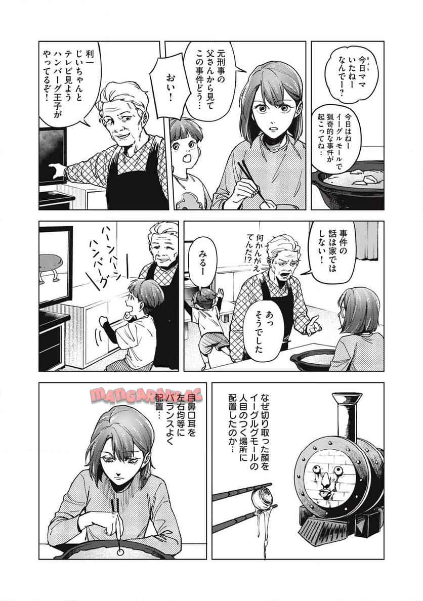 棲ミタイ街 - raw - 第1話 - https://jppp.jjkk.to/jppp/05072351/my2h32phkpp.jpg