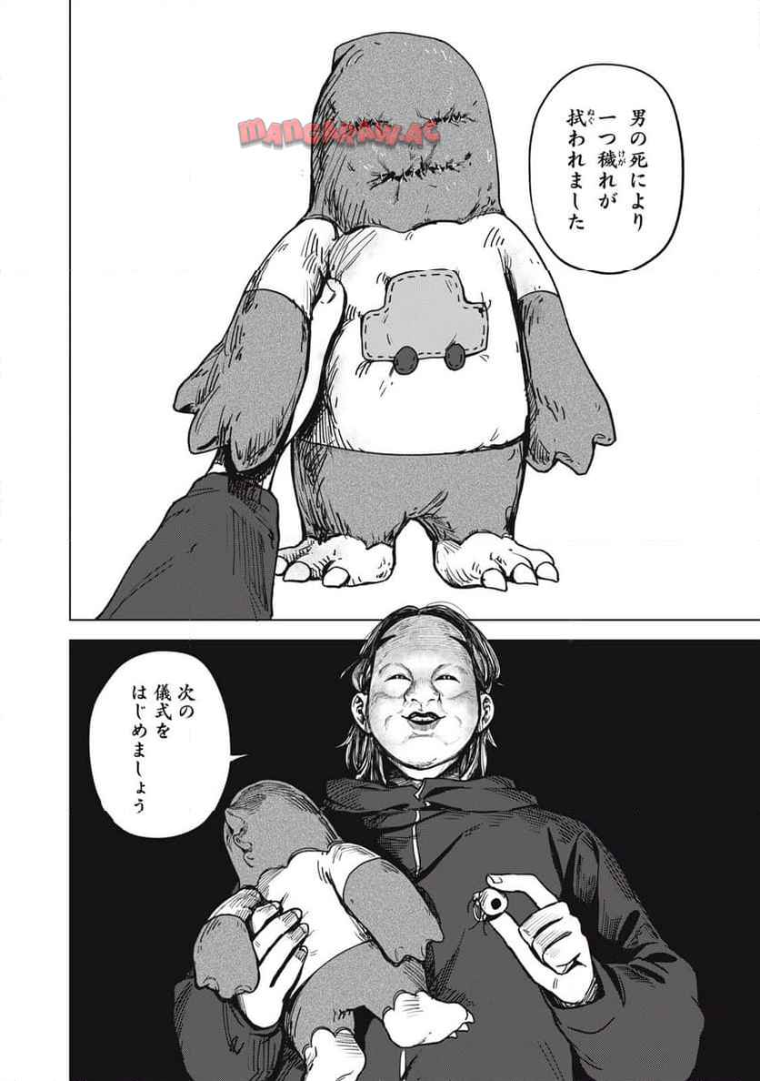 棲ミタイ街 - raw - 第1話 - https://jppp.jjkk.to/jppp/05072351/ocw1jqaf5ug.jpg