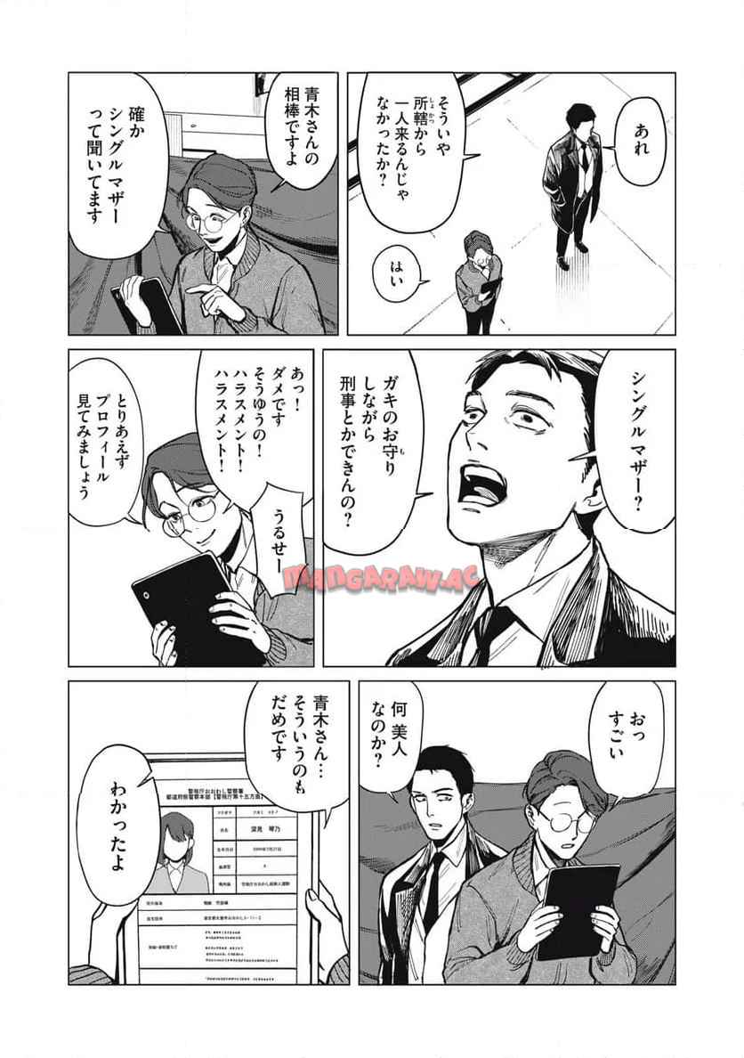 棲ミタイ街 - raw - 第1話 - https://jppp.jjkk.to/jppp/05072351/plpd0s2jxzz.jpg