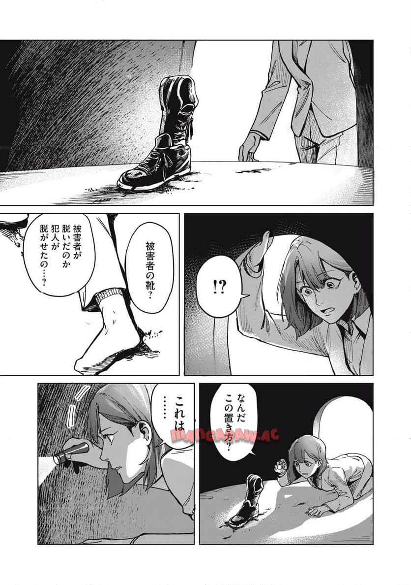 棲ミタイ街 - raw - 第1話 - https://jppp.jjkk.to/jppp/05072351/roj2lqb0b0c.jpg