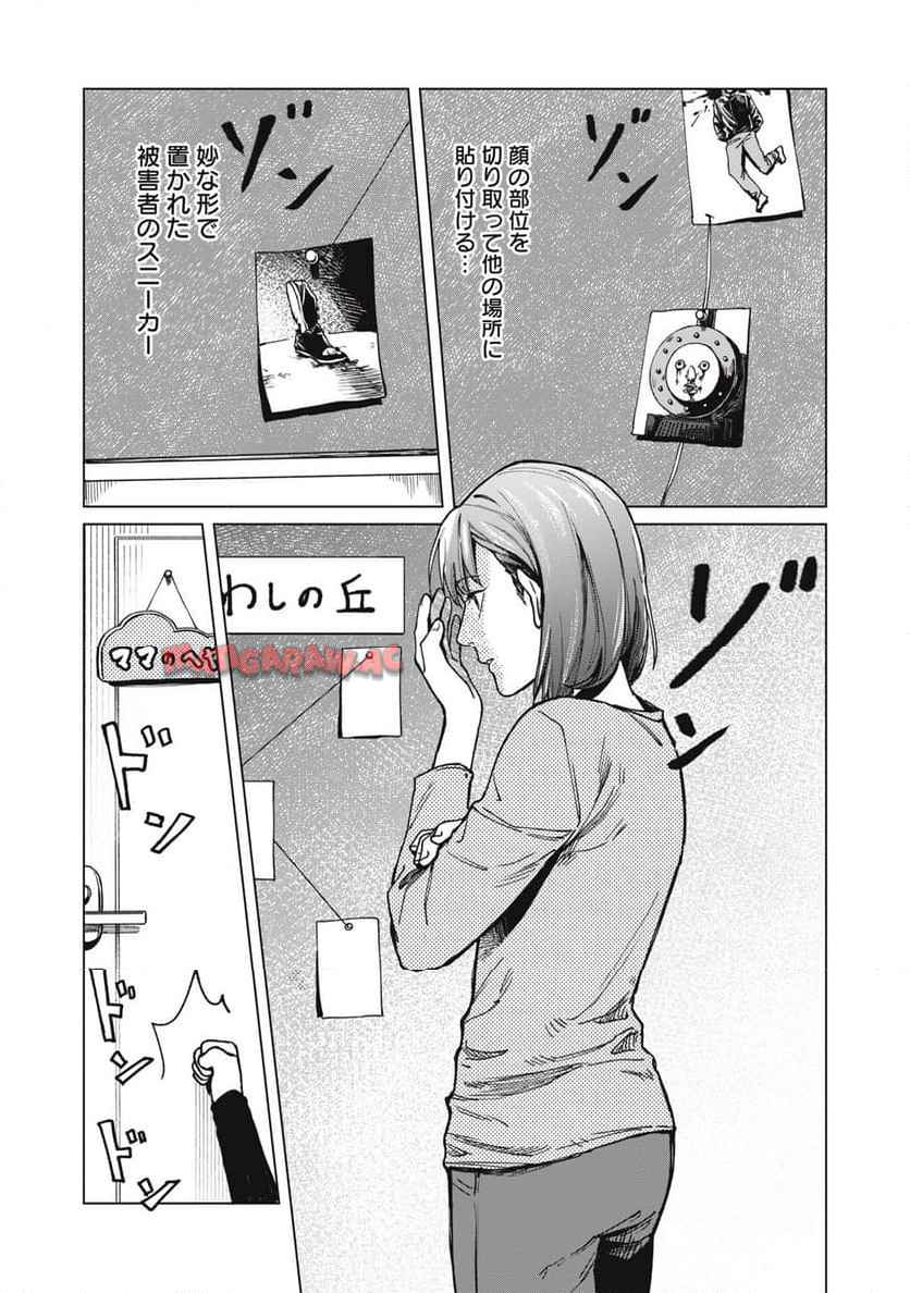 棲ミタイ街 - raw - 第1話 - https://jppp.jjkk.to/jppp/05072351/rqidql3hq5m.jpg