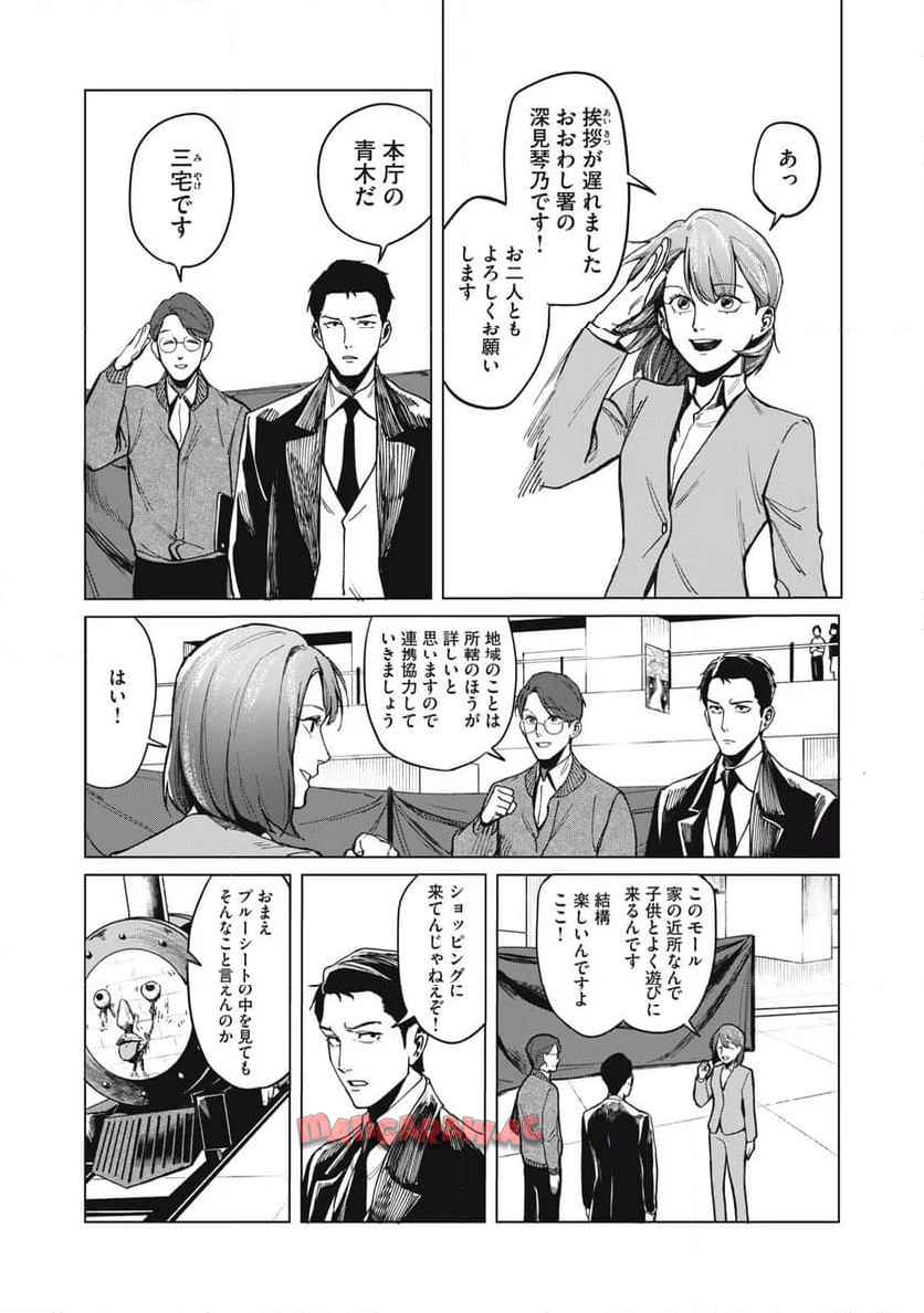 棲ミタイ街 - raw - 第1話 - https://jppp.jjkk.to/jppp/05072351/wdr5di3mn0n.jpg