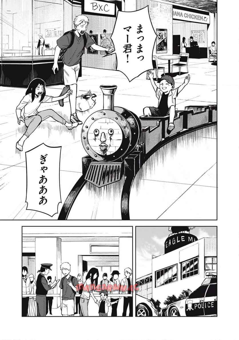 棲ミタイ街 - raw - 第1話 - https://jppp.jjkk.to/jppp/05072351/xhkjy3o05no.jpg