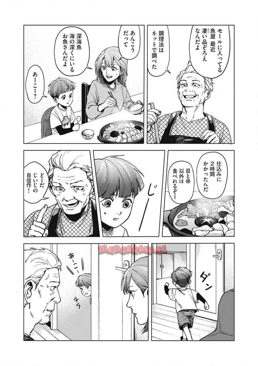 棲ミタイ街 - raw - 第1話 - https://jppp.jjkk.to/jppp/05072351/xklygznk5ig.jpg
