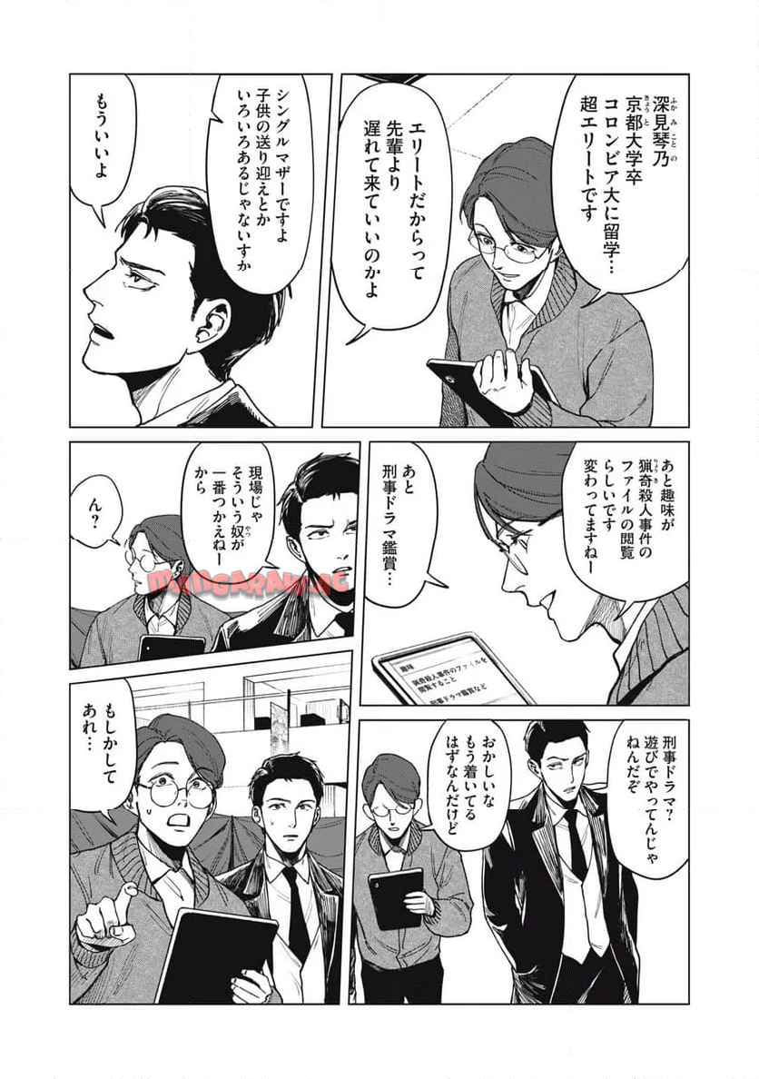 棲ミタイ街 - raw - 第1話 - https://jppp.jjkk.to/jppp/05072351/xpboodt4d3s.jpg