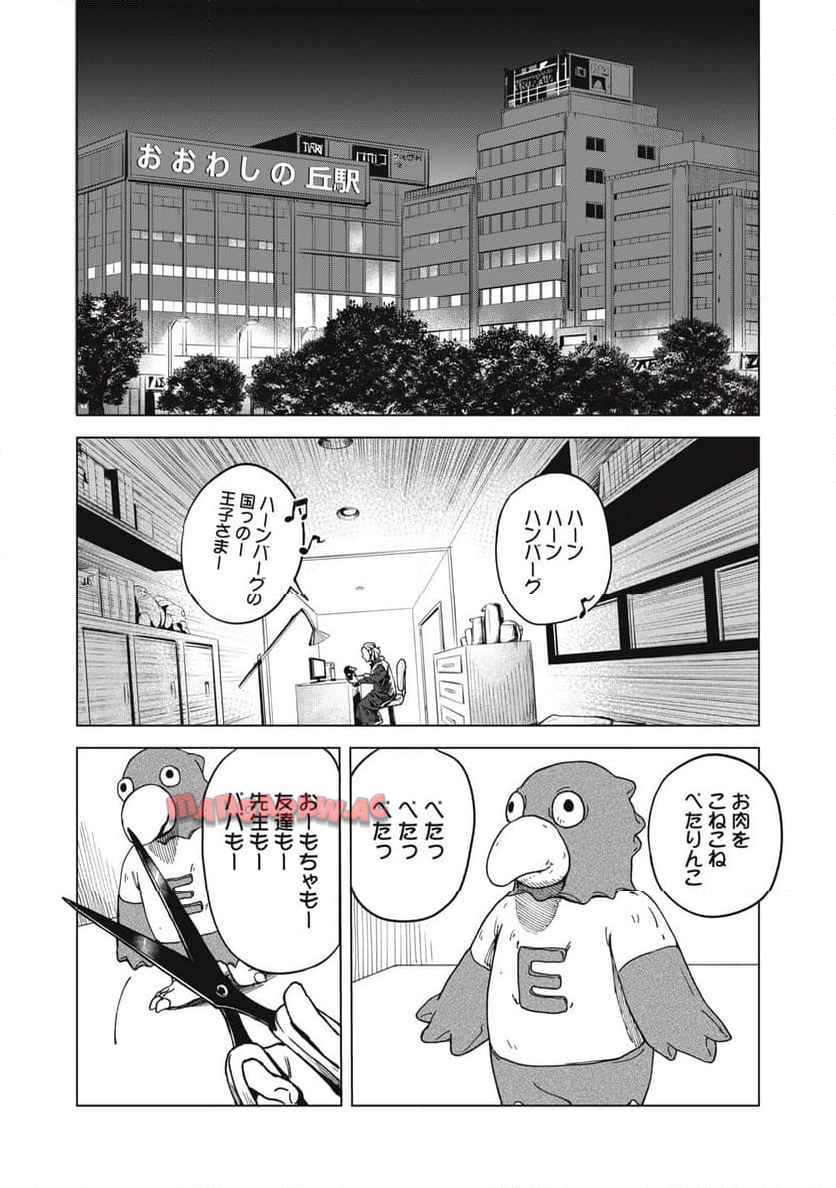 棲ミタイ街 - raw - 第1話 - https://jppp.jjkk.to/jppp/05072351/xx5m3011uip.jpg