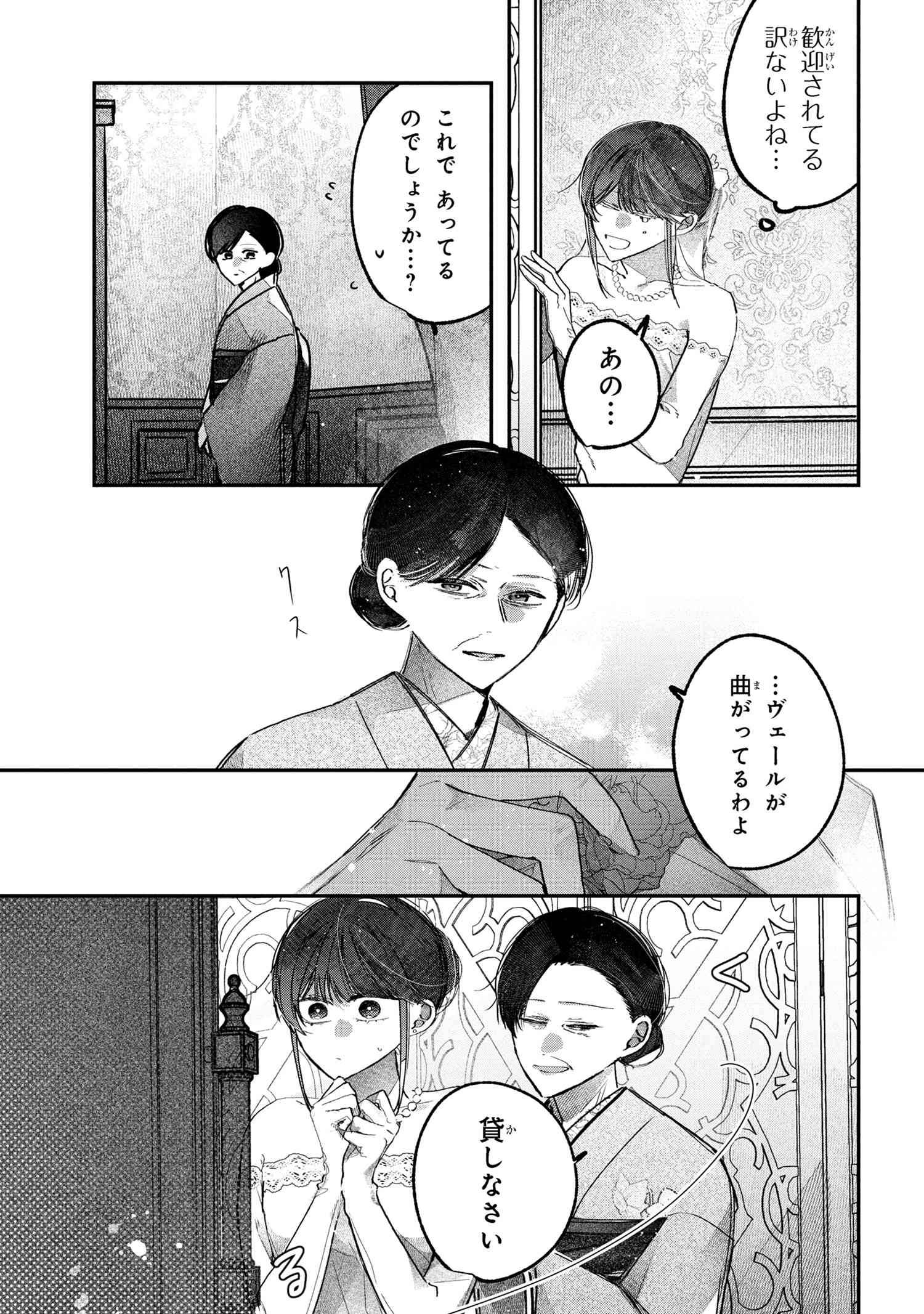 身代わり花嫁は命を賭して 主君に捧ぐ忍びの花 - raw - 第4.1話 - https://jppp.jjkk.to/jppp/05072354/frdnxm54v1n.jpg
