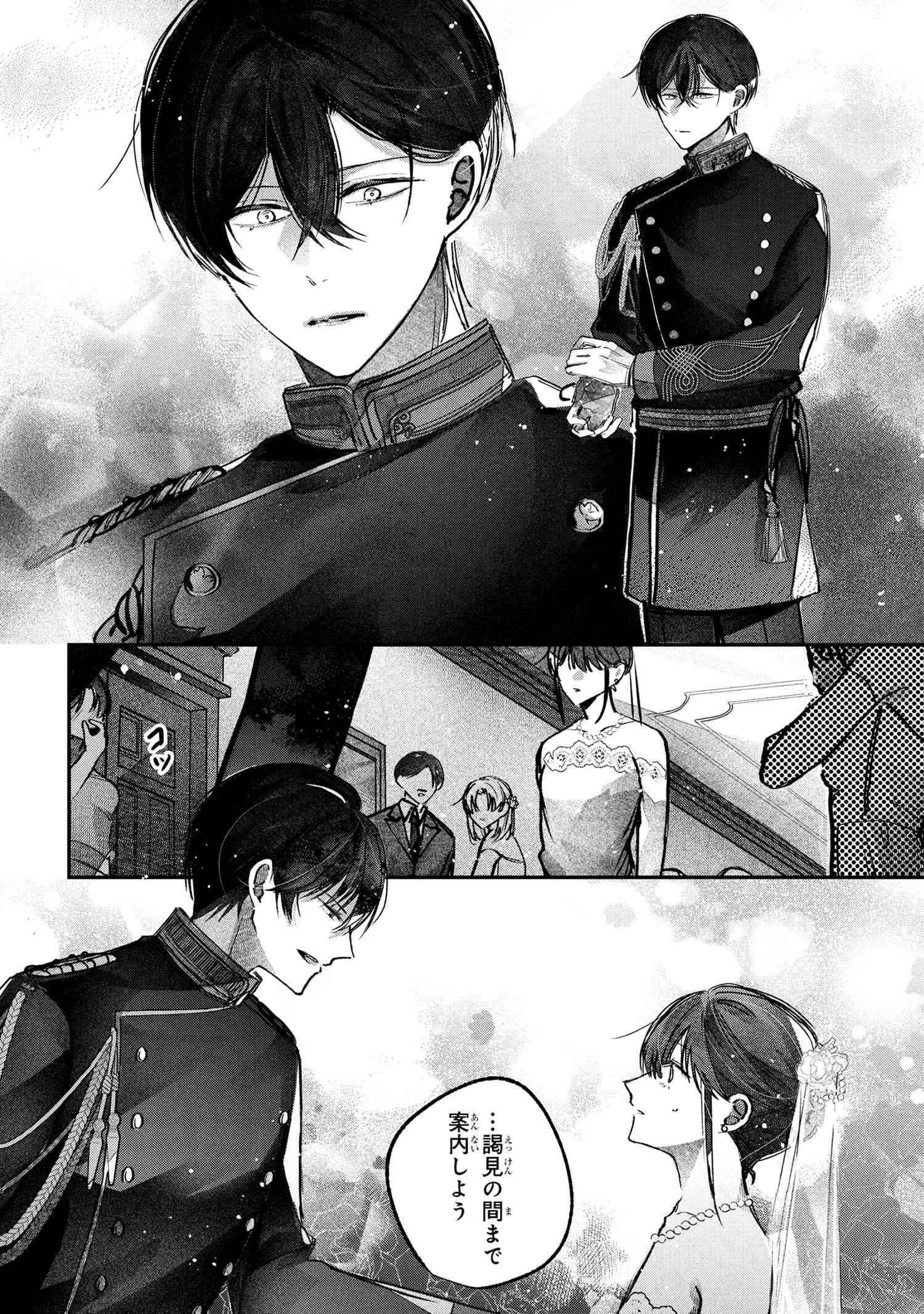 身代わり花嫁は命を賭して 主君に捧ぐ忍びの花 - raw - 第4.1話 - https://jppp.jjkk.to/jppp/05072354/gx0ofkkfvhn.jpg