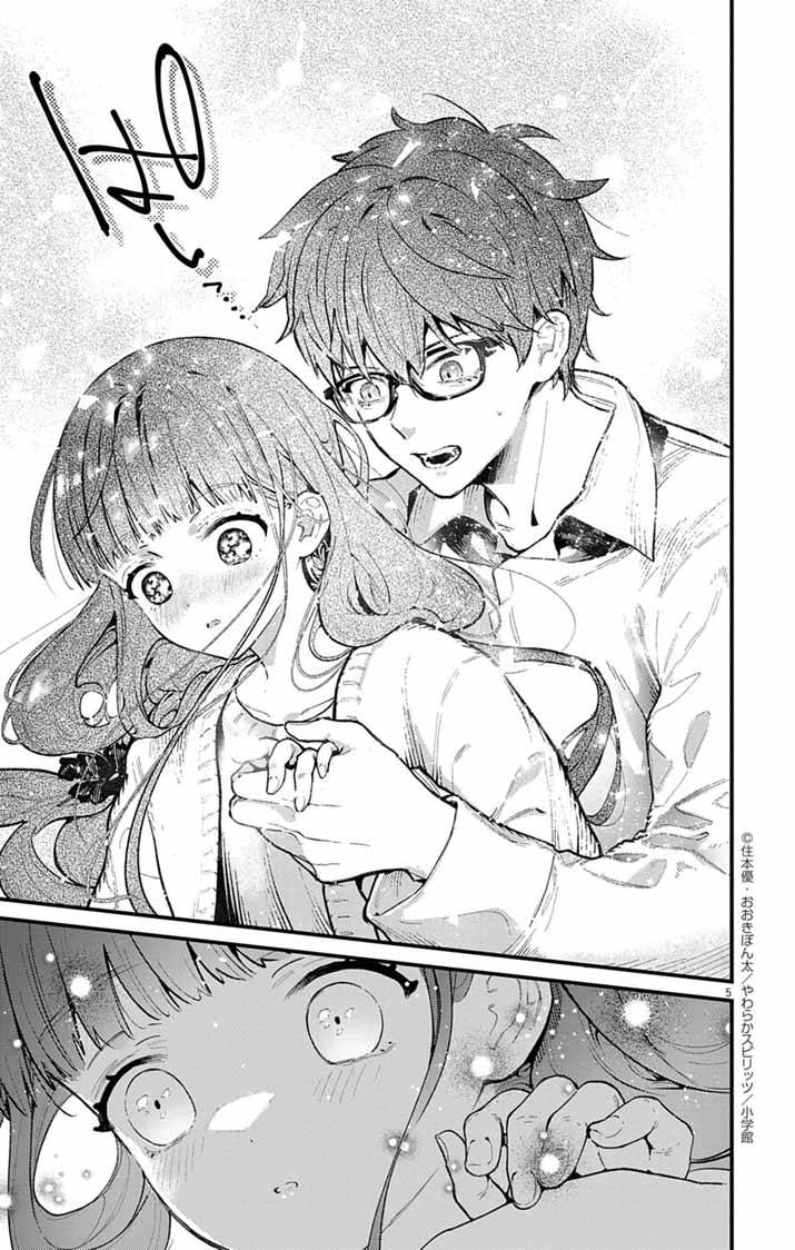 あやかし屋敷のまやかし夫婦 ～契約夫婦は鎌倉で妖怪の集う家を守る～ - raw - 第4話 - https://jppp.jjkk.to/jppp/05072359/hppznq1vtgg.jpg