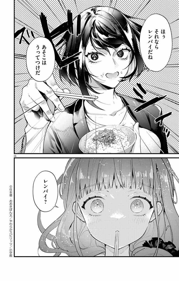 あやかし屋敷のまやかし夫婦 ～契約夫婦は鎌倉で妖怪の集う家を守る～ - raw - 第4話 - https://jppp.jjkk.to/jppp/05072359/pqogpk3zdfw.jpg