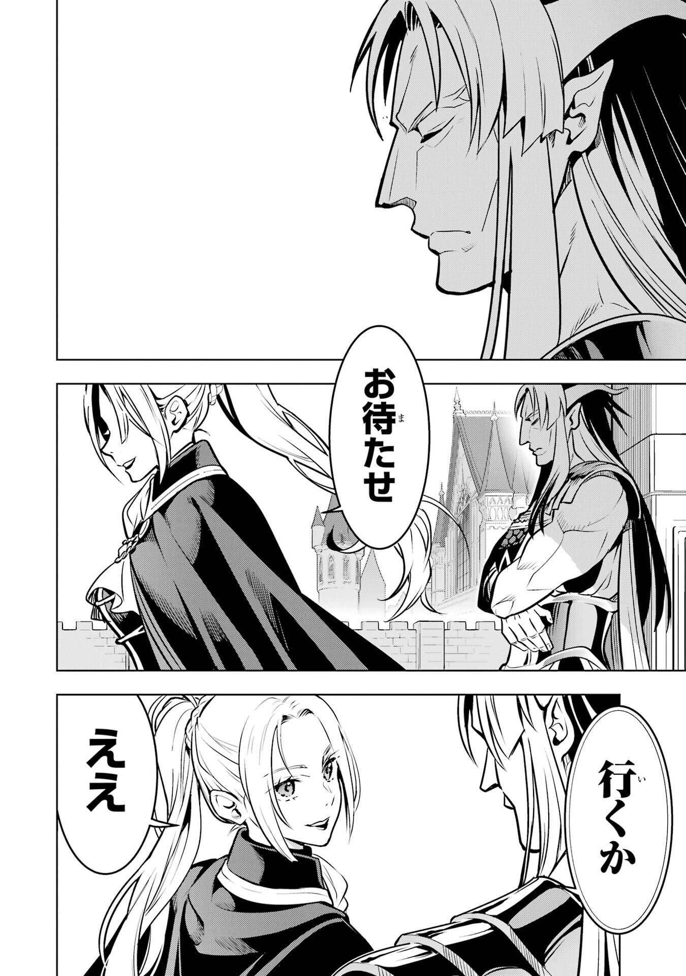 ここは俺に任せて先に行けと言ってから10年がたったら伝説になっていた。 - raw - 第52話 - https://jppp.jjkk.to/jppp/05080012/15elgogjrjm.jpg