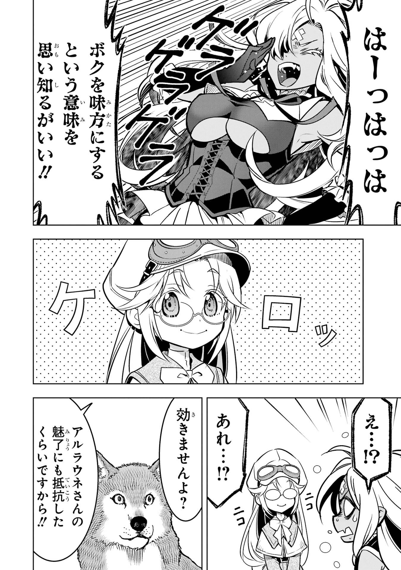 ここは俺に任せて先に行けと言ってから10年がたったら伝説になっていた。 - raw - 第52話 - https://jppp.jjkk.to/jppp/05080012/1pjt0zwuduf.jpg