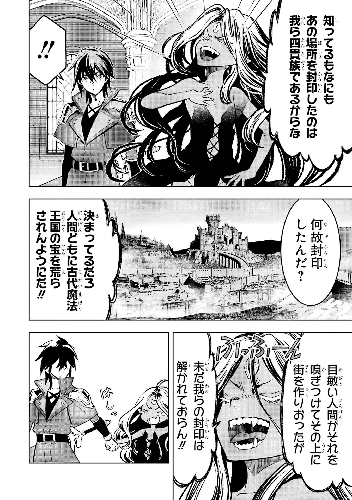 ここは俺に任せて先に行けと言ってから10年がたったら伝説になっていた。 - raw - 第52話 - https://jppp.jjkk.to/jppp/05080012/21twssseiov.jpg