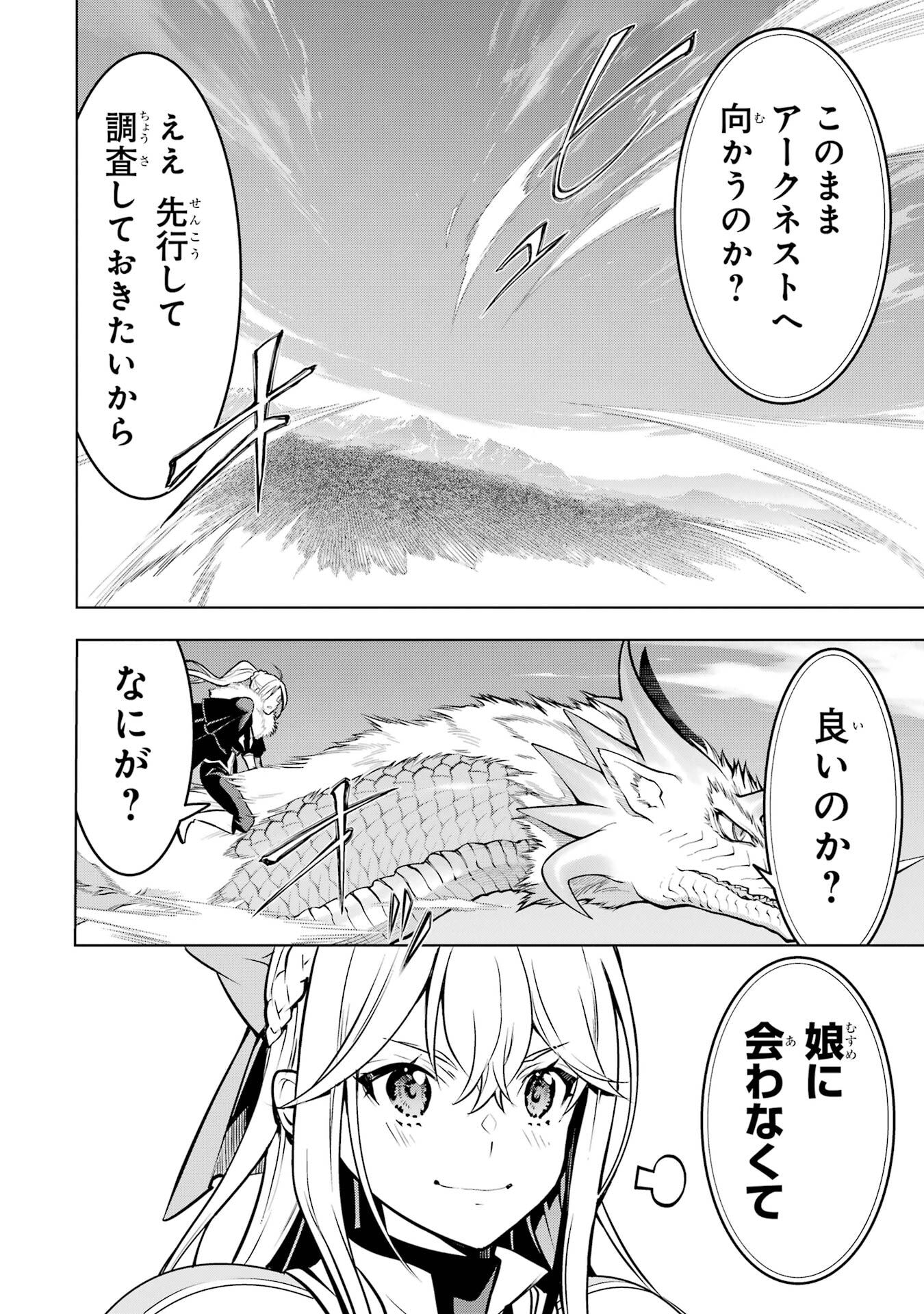 ここは俺に任せて先に行けと言ってから10年がたったら伝説になっていた。 - raw - 第52話 - https://jppp.jjkk.to/jppp/05080012/3cwqcf2t4lo.jpg