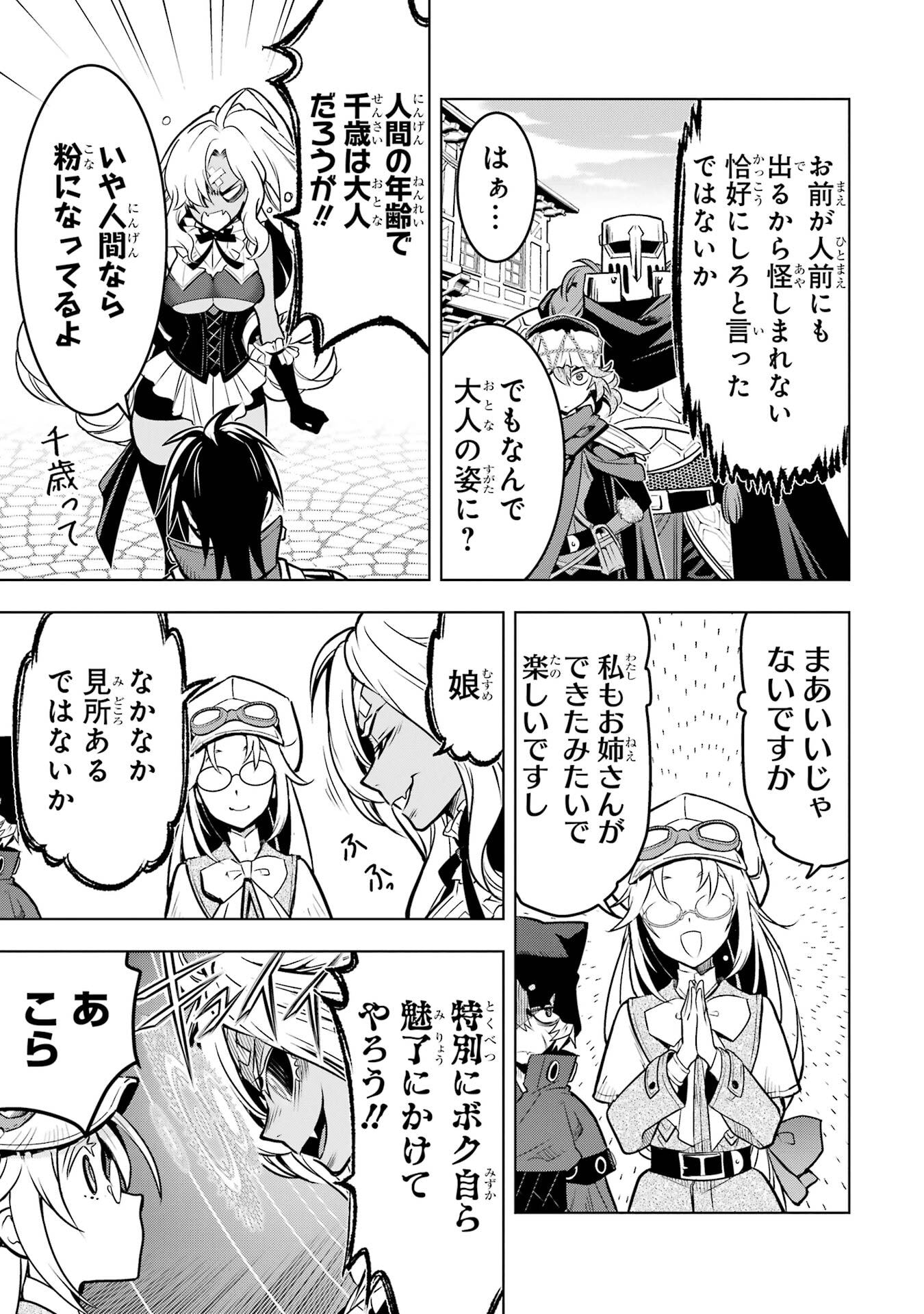 ここは俺に任せて先に行けと言ってから10年がたったら伝説になっていた。 - raw - 第52話 - https://jppp.jjkk.to/jppp/05080012/455umz1c2yv.jpg