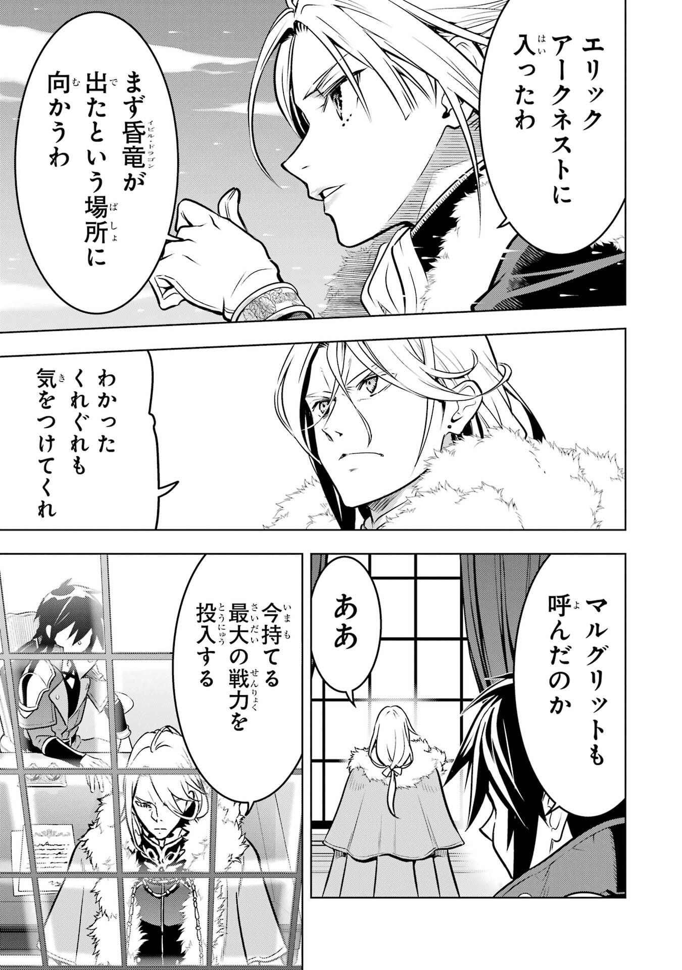 ここは俺に任せて先に行けと言ってから10年がたったら伝説になっていた。 - raw - 第52話 - https://jppp.jjkk.to/jppp/05080012/4bjbaymaawf.jpg