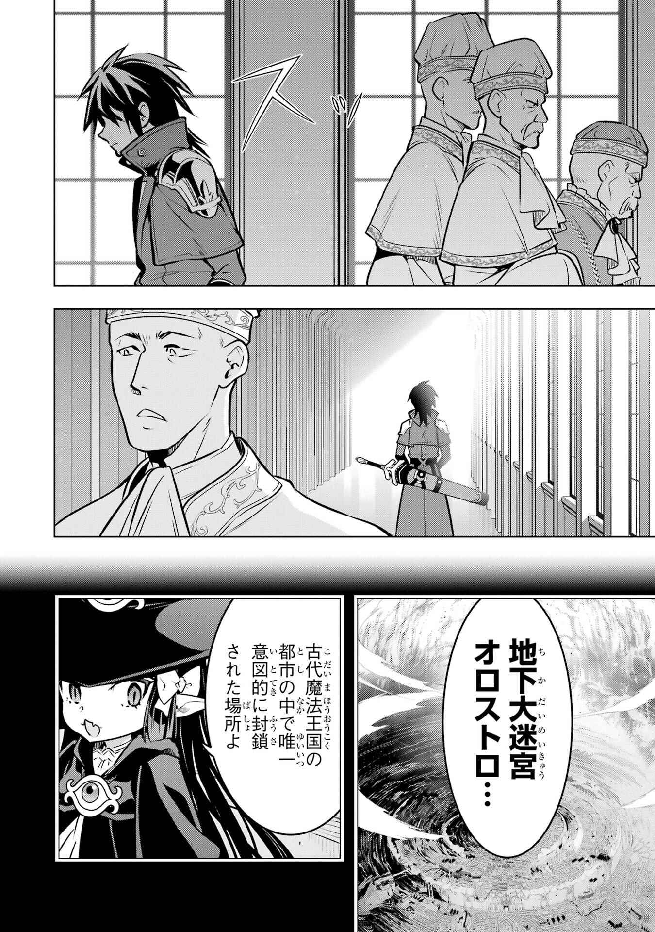 ここは俺に任せて先に行けと言ってから10年がたったら伝説になっていた。 - raw - 第52話 - https://jppp.jjkk.to/jppp/05080012/4ttz3bw1ipk.jpg