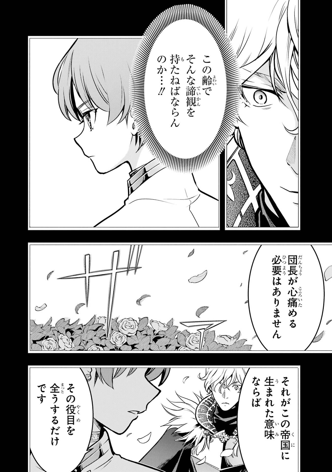 ここは俺に任せて先に行けと言ってから10年がたったら伝説になっていた。 - raw - 第51話 - https://jppp.jjkk.to/jppp/05080012/51gwfk44sh1.jpg