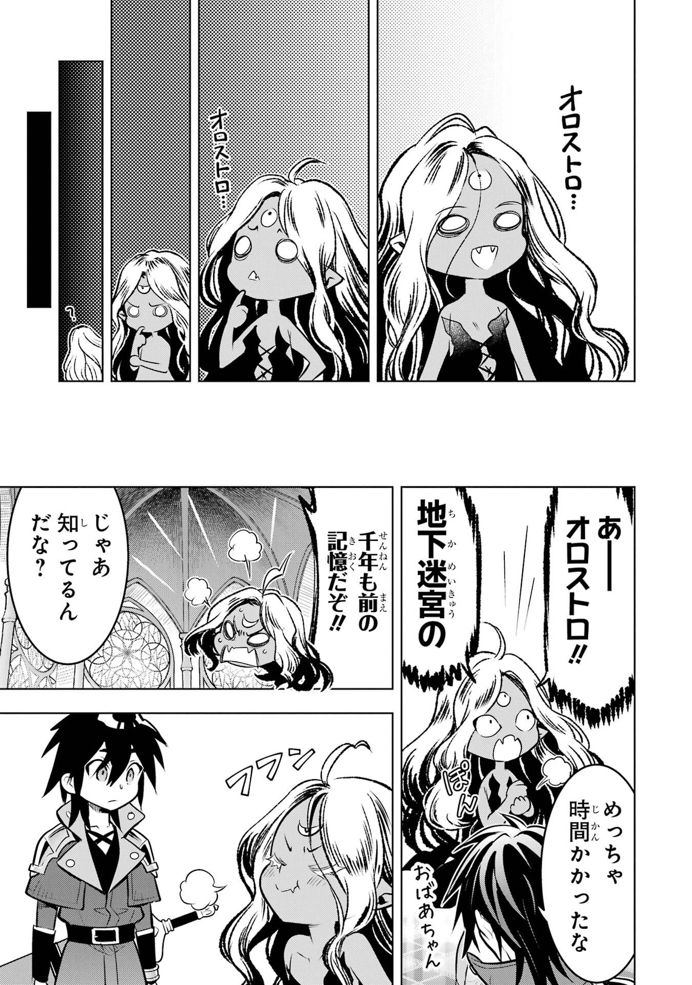ここは俺に任せて先に行けと言ってから10年がたったら伝説になっていた。 - raw - 第52話 - https://jppp.jjkk.to/jppp/05080012/ak42ui0qvuj.jpg