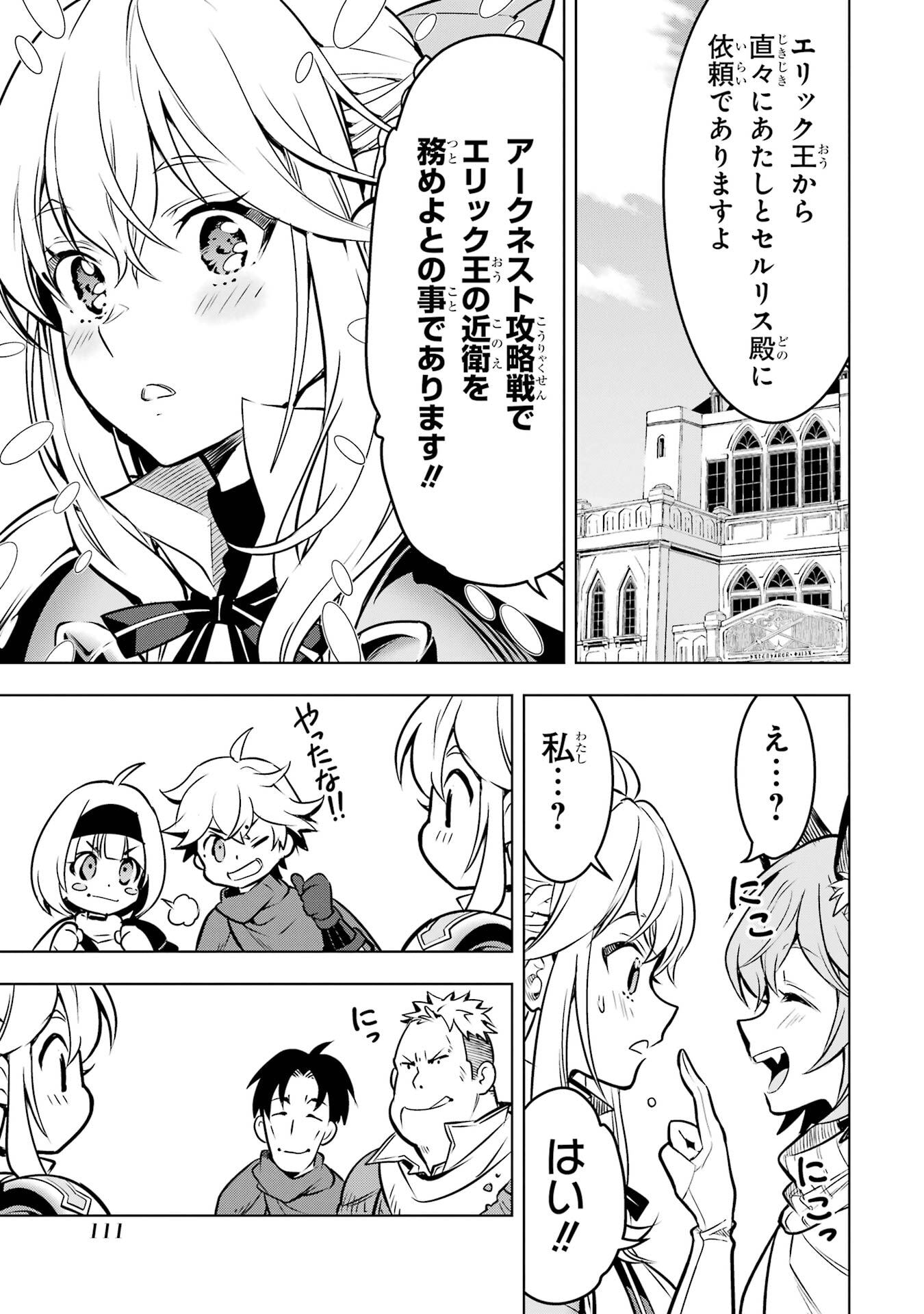ここは俺に任せて先に行けと言ってから10年がたったら伝説になっていた。 - raw - 第52話 - https://jppp.jjkk.to/jppp/05080012/aummkbgfyht.jpg