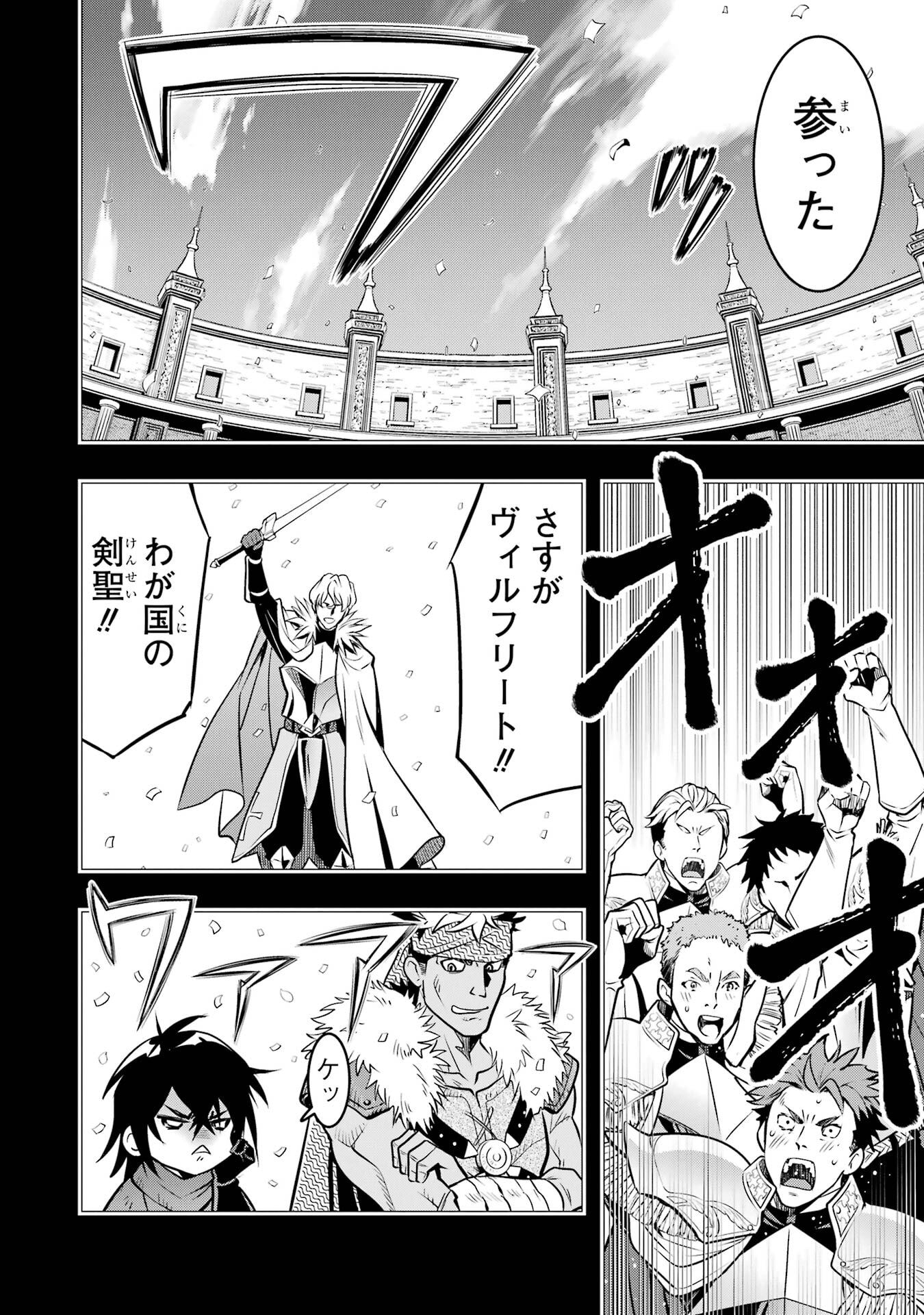 ここは俺に任せて先に行けと言ってから10年がたったら伝説になっていた。 - raw - 第52話 - https://jppp.jjkk.to/jppp/05080012/bt3ydq3cai0.jpg