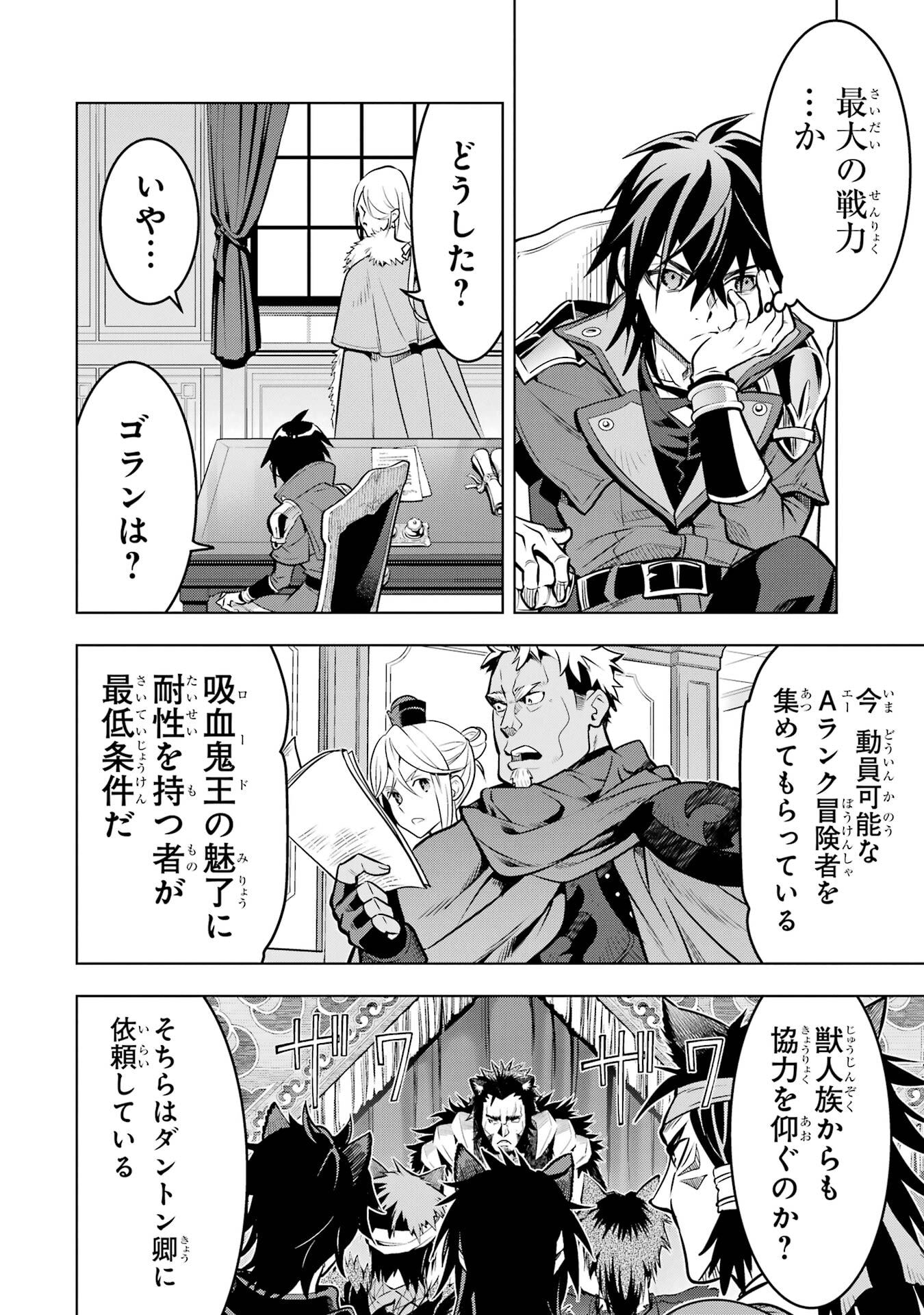 ここは俺に任せて先に行けと言ってから10年がたったら伝説になっていた。 - raw - 第52話 - https://jppp.jjkk.to/jppp/05080012/cckuywgbgpa.jpg