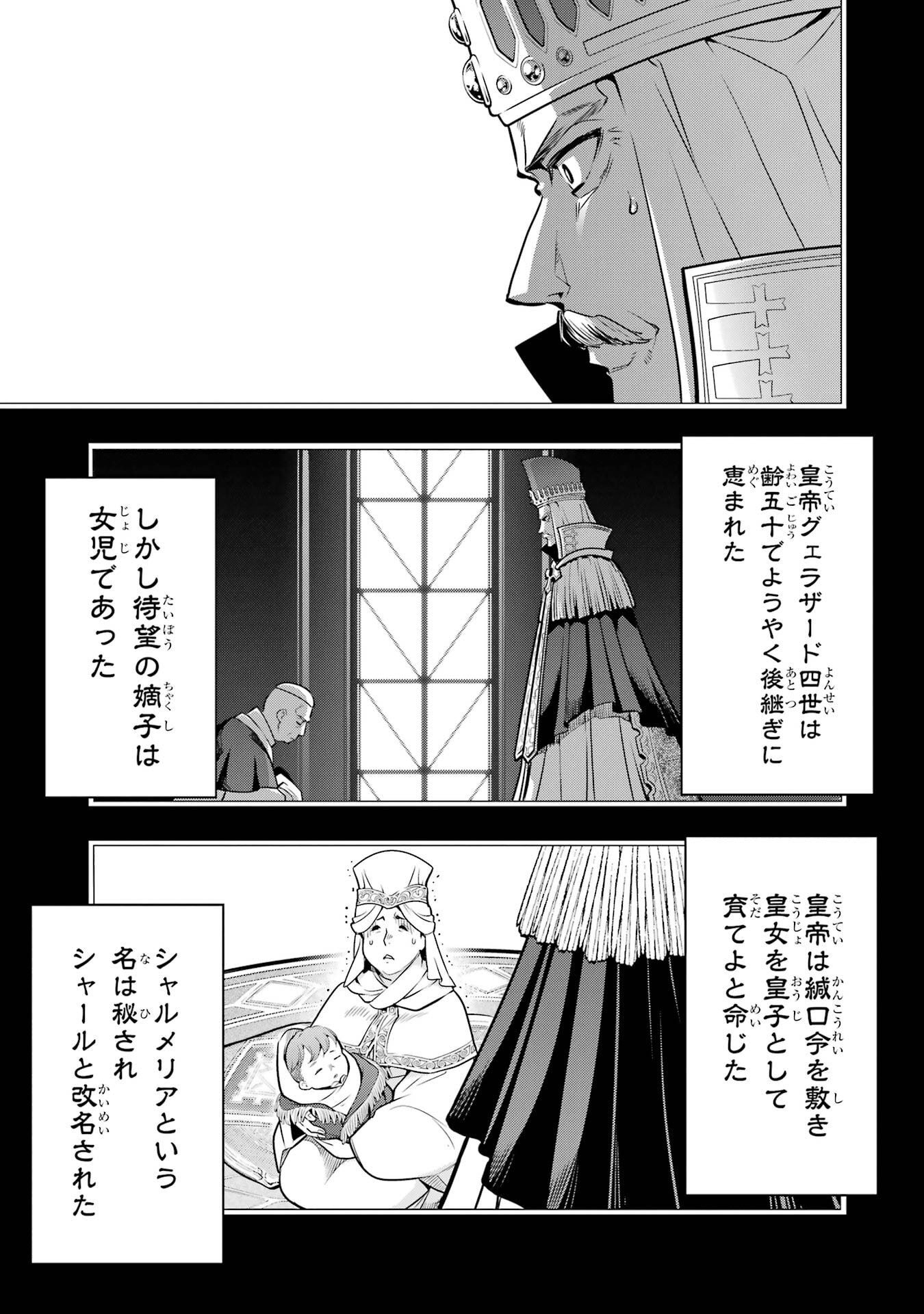 ここは俺に任せて先に行けと言ってから10年がたったら伝説になっていた。 - raw - 第51話 - https://jppp.jjkk.to/jppp/05080012/cfjdwvvdwf2.jpg