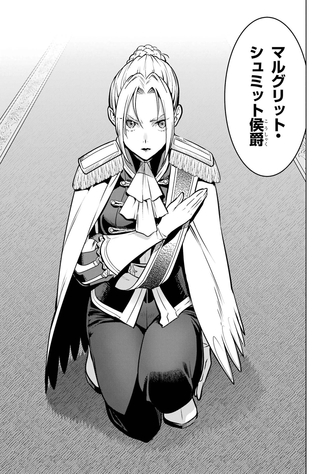 ここは俺に任せて先に行けと言ってから10年がたったら伝説になっていた。 - raw - 第52話 - https://jppp.jjkk.to/jppp/05080012/cwygaesl2p2.jpg