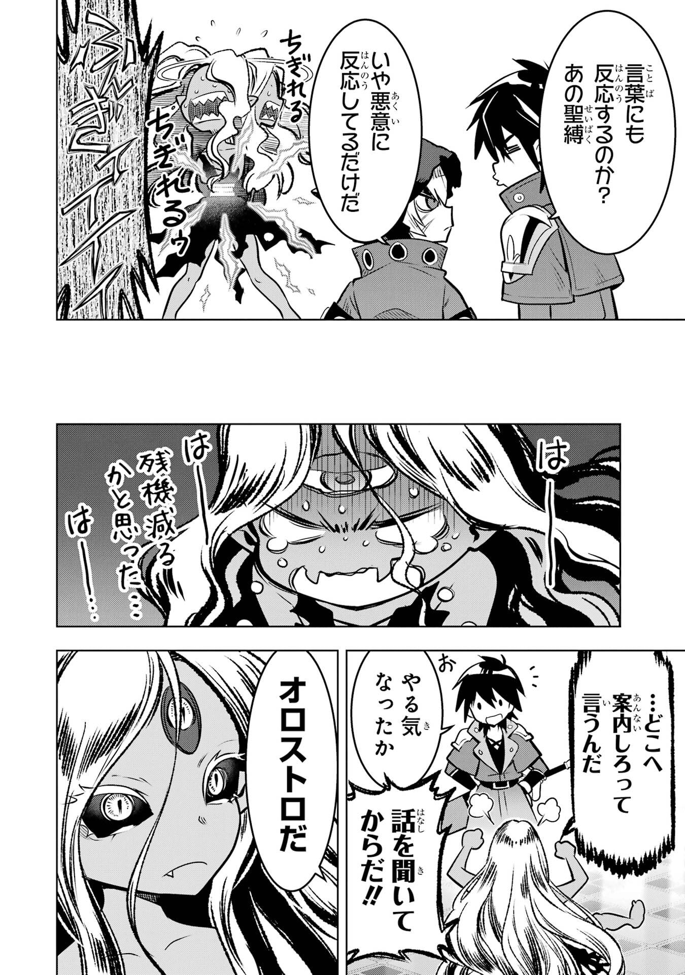 ここは俺に任せて先に行けと言ってから10年がたったら伝説になっていた。 - raw - 第52話 - https://jppp.jjkk.to/jppp/05080012/dc5fffko3oc.jpg