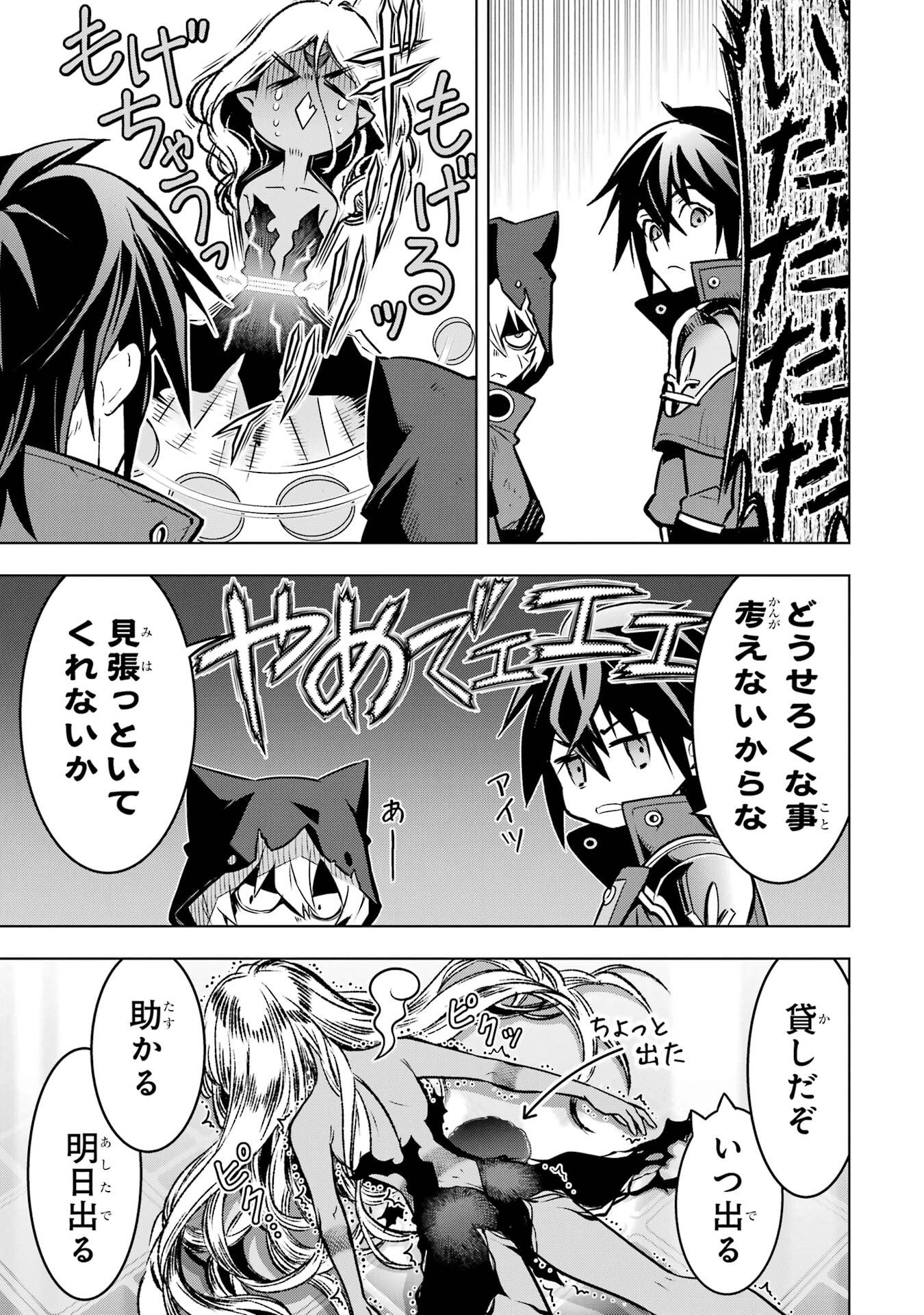 ここは俺に任せて先に行けと言ってから10年がたったら伝説になっていた。 - raw - 第52話 - https://jppp.jjkk.to/jppp/05080012/eqxe2gczrcd.jpg
