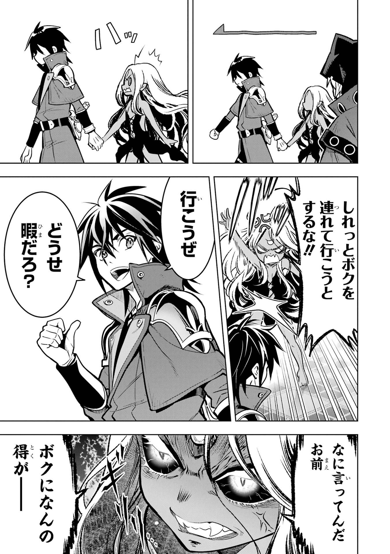 ここは俺に任せて先に行けと言ってから10年がたったら伝説になっていた。 - raw - 第52話 - https://jppp.jjkk.to/jppp/05080012/evrayos5ott.jpg