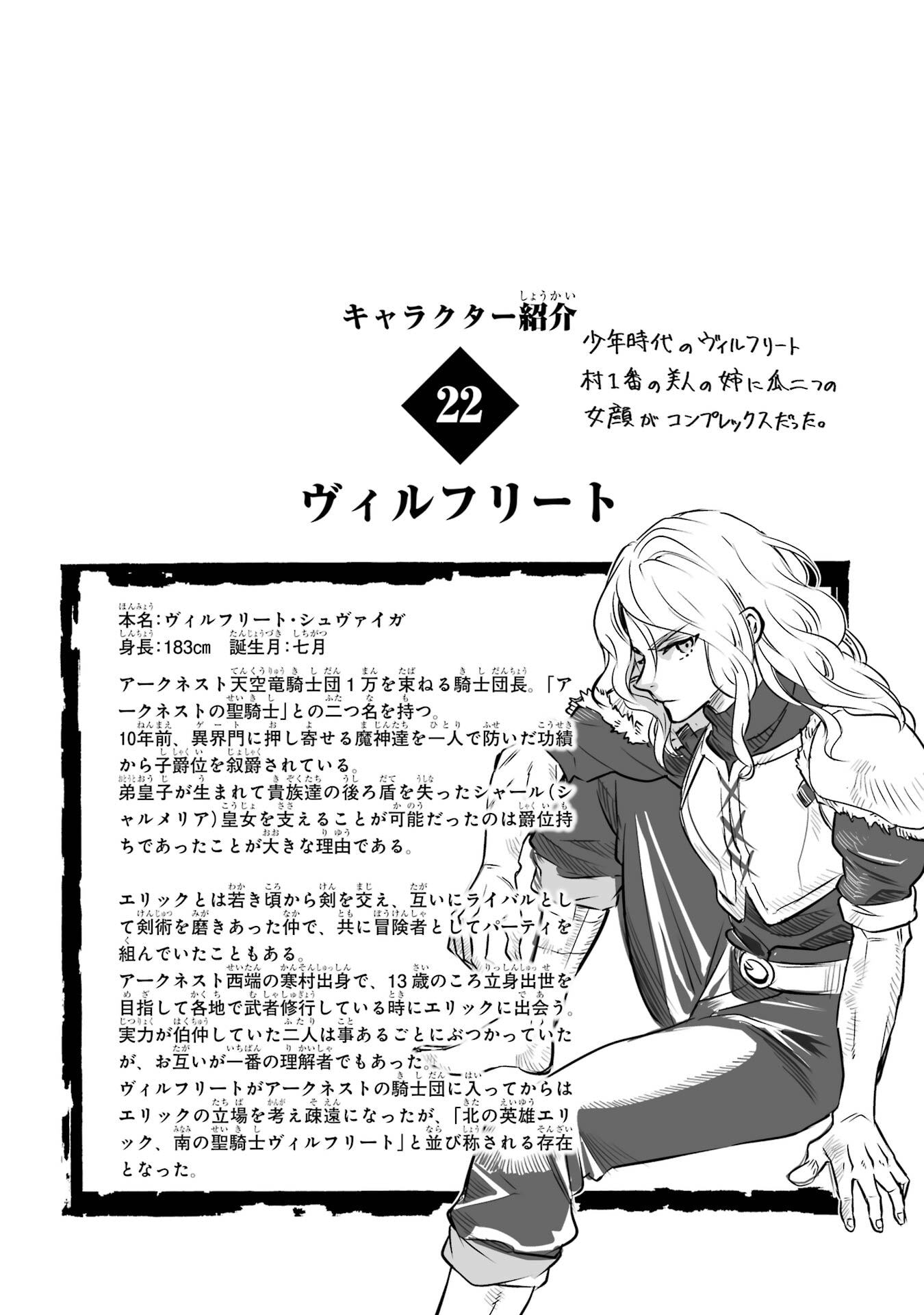 ここは俺に任せて先に行けと言ってから10年がたったら伝説になっていた。 - raw - 第52話 - https://jppp.jjkk.to/jppp/05080012/f3342ssz4xs.jpg