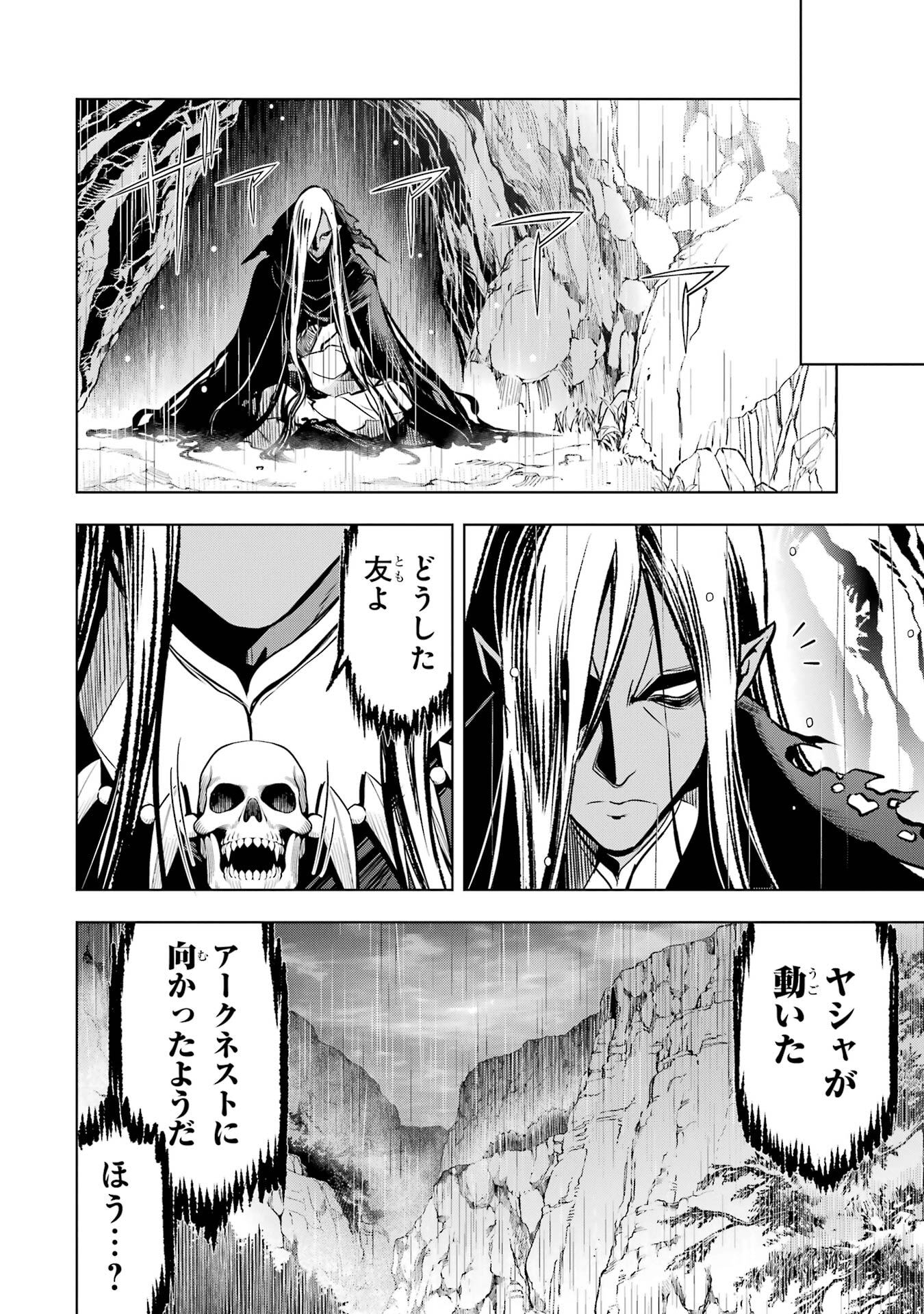 ここは俺に任せて先に行けと言ってから10年がたったら伝説になっていた。 - raw - 第52話 - https://jppp.jjkk.to/jppp/05080012/fco2i5upjac.jpg